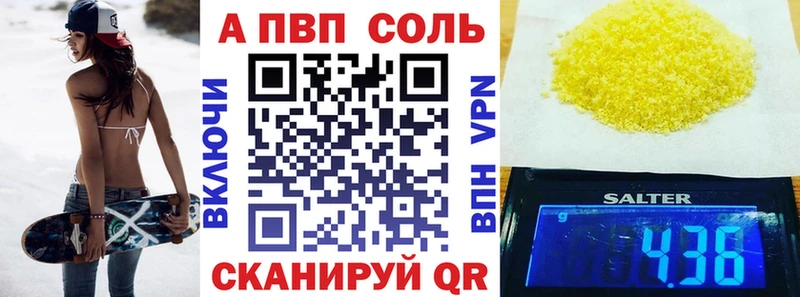 Alfa_PVP мука Чадан