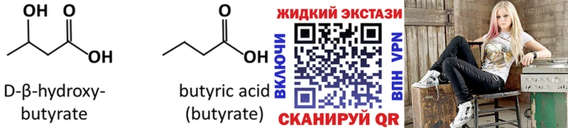 Бутират 99%  mega как войти  Чадан 