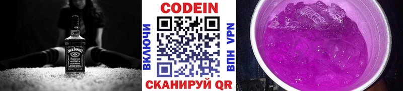 купить Чадан Кодеин Purple Drank