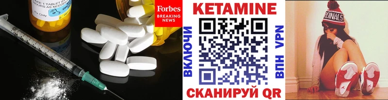 Кетамин ketamine блэк спрут ССЫЛКА Чадан