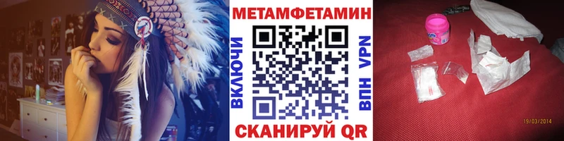 МЕТАМФЕТАМИН Methamphetamine цена Чадан